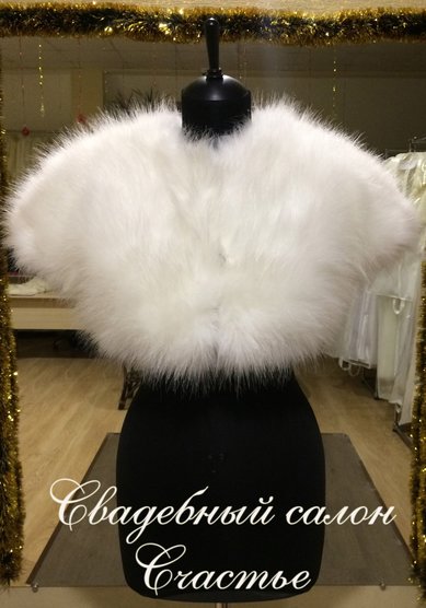 Накидка Мелани-С98423 - Салон аксессуаров СЧАСТЬЕ