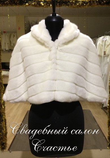 Накидка Пелерина-С98429 - Салон аксессуаров СЧАСТЬЕ