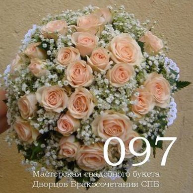 Букет С3615 - Салон цветов Свадебные цветы СПб