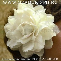 Аксессуар из цветов С6184