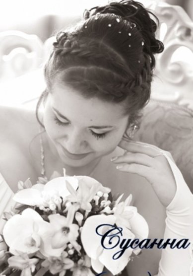 Свадебная прическа С14185 - Стилист-визажист Сусанна Саакова
