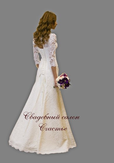 Свадебное платье Амбер-С61855 - Свадебный салон СЧАСТЬЕ