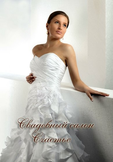 Свадебное платье Camilla-С61897 - Свадебный салон СЧАСТЬЕ