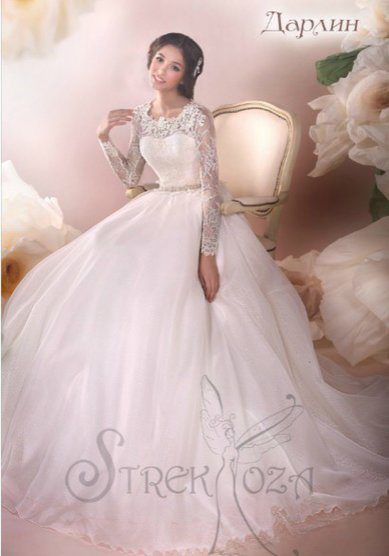 Свадебное платье Дарлин-К56390 - Салон свадебной и вечерней моды Королева