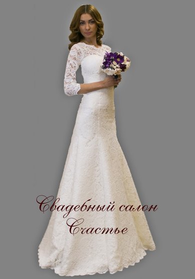 Свадебное платье Амбер-С61855 - Свадебный салон СЧАСТЬЕ
