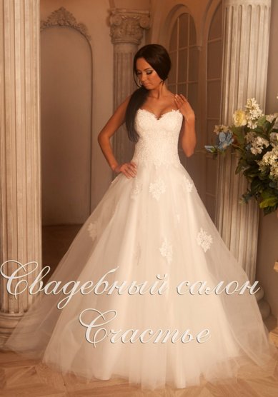 Свадебное платье Элина-С63068 - Свадебный салон СЧАСТЬЕ