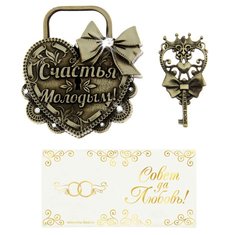 Замочек «счастья молодым» V49151