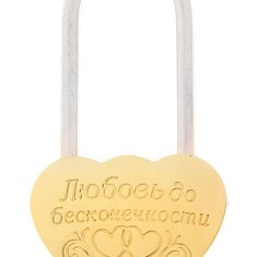 Свадебный замочек «сердце V49152