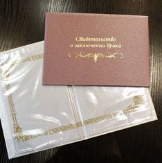 Папка для свидетельства V49178