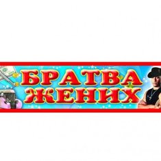 Наклейка на номер V49231