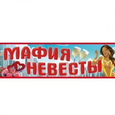 Наклейка на номер V49232