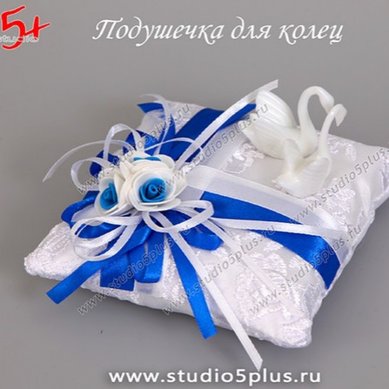 Подушечка для колец С114107 - Свадебные аксессуары Студия 5+