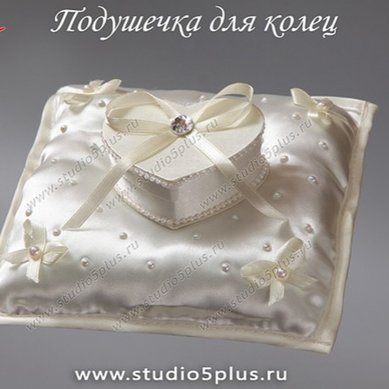 Подушечка для колец С114109 - Свадебные аксессуары Студия 5+