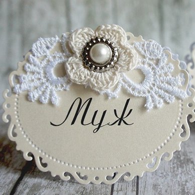 Карточки Рассадки Гостей А119322 - Арт Студия Декора и Торжеств Ангел Счастья