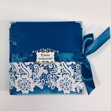 Книга пожеланий Лазурь V119969 - Мастерская аксессуаров VALLERIdesign