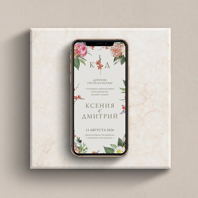 электронное приглашение W133664 - Салон аксессуаров Weddings Inc.