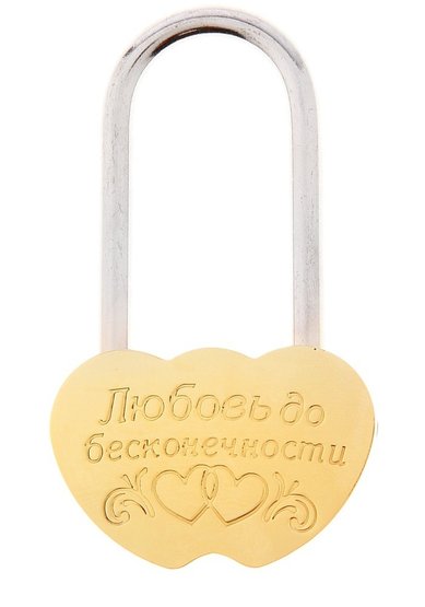 Свадебный замочек Сердце V49152 - Салон аксессуаров VESTA