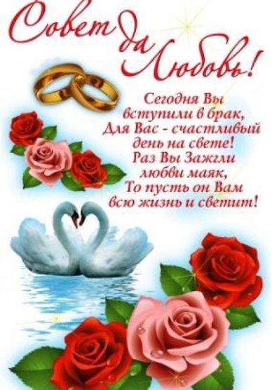 Рушник Совет да Любовь V49156 - Салон аксессуаров VESTA