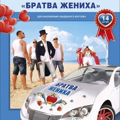 Набор магнитов V49228 - Салон аксессуаров VESTA