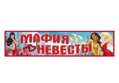 Наклейка на номер V49232 - Салон аксессуаров VESTA