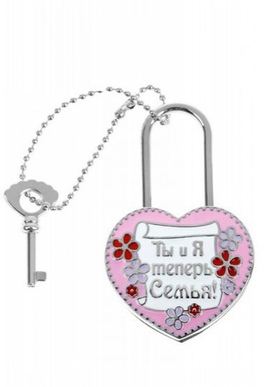 Замок с ключом К79106 - Салон свадебной и вечерней моды Королева