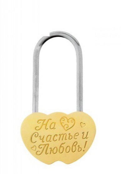 Замочек свадебный К79110 - Салон свадебной и вечерней моды Королева