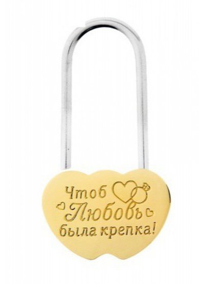 Замочек свадебный К79112 - Салон свадебной и вечерней моды Королева