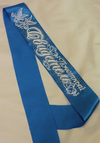 Лента свидетеля, стразы К79997 - Салон свадебной и вечерней моды Королева