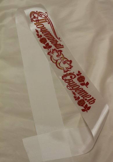 Лента свидетеля К79998 - Салон свадебной и вечерней моды Королева