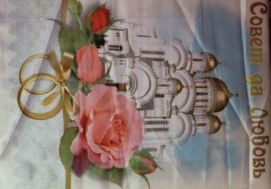 Рушник атласный К80013 - Салон свадебной и вечерней моды Королева