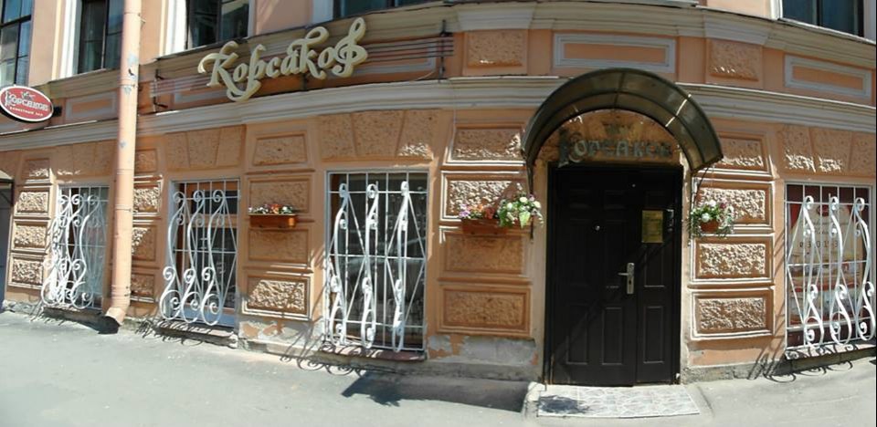 Банкетный зал Корсаков