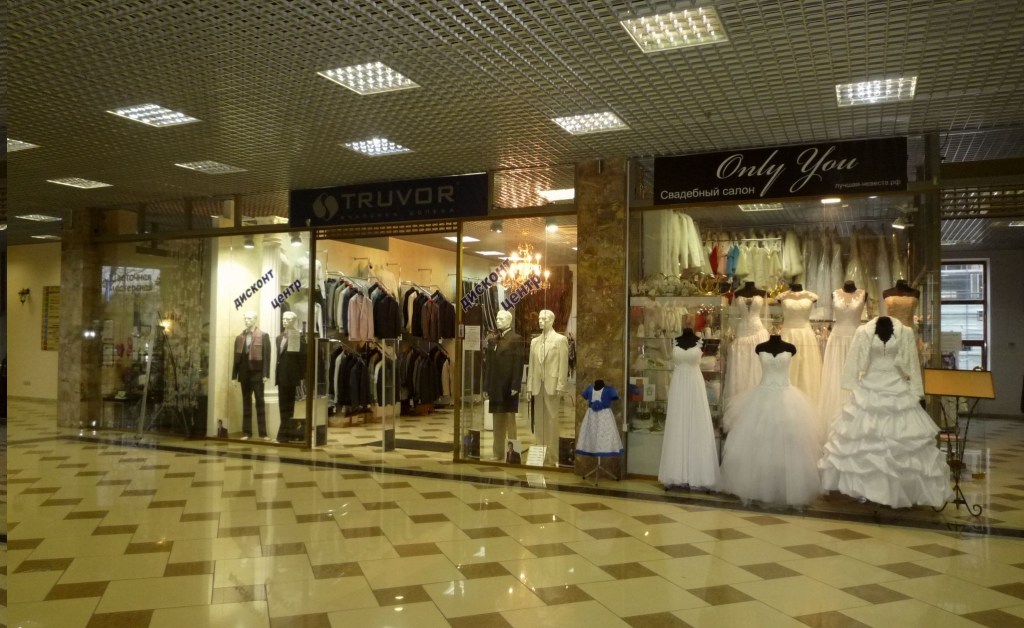 Свадебный салон Only You