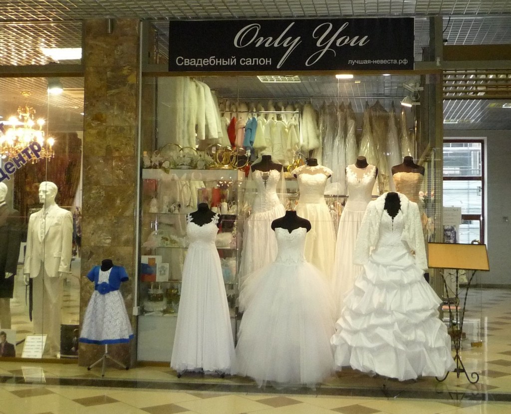 Свадебный салон